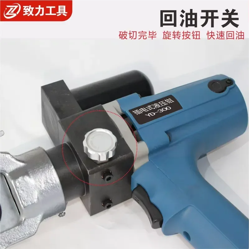 Small Plug-in Hydraulic Wire Clamp Electric Hydraulic Clamp Portable for All Models