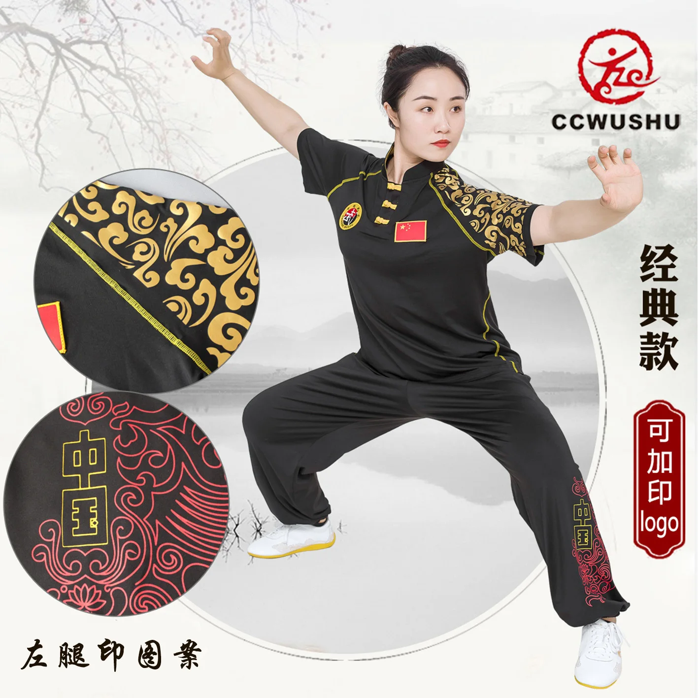 CCWUSHU Martial arts clothing performance clothing martial arts training clothing milk silk Tai Chi clothing