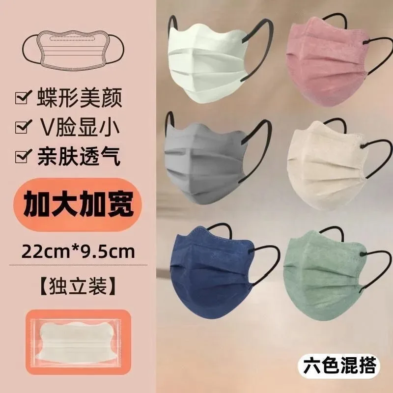 10PC 蝶形デザイン使い捨てフェイスマスク個別に V フェイス防塵 3 層プライフィルターカラー保護フェイスカバー