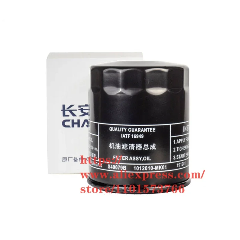 Oil Filter for Changan CS55 PLUS 1.5T, 1012010-MK01