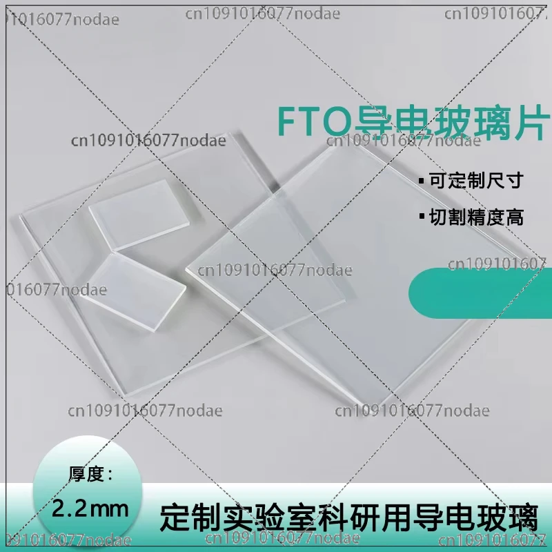 FTO Conductive Glass 25 * 25 * 2.2mm 7 Ohm 50 Pieces of Various Specifications Solar Electrochemical