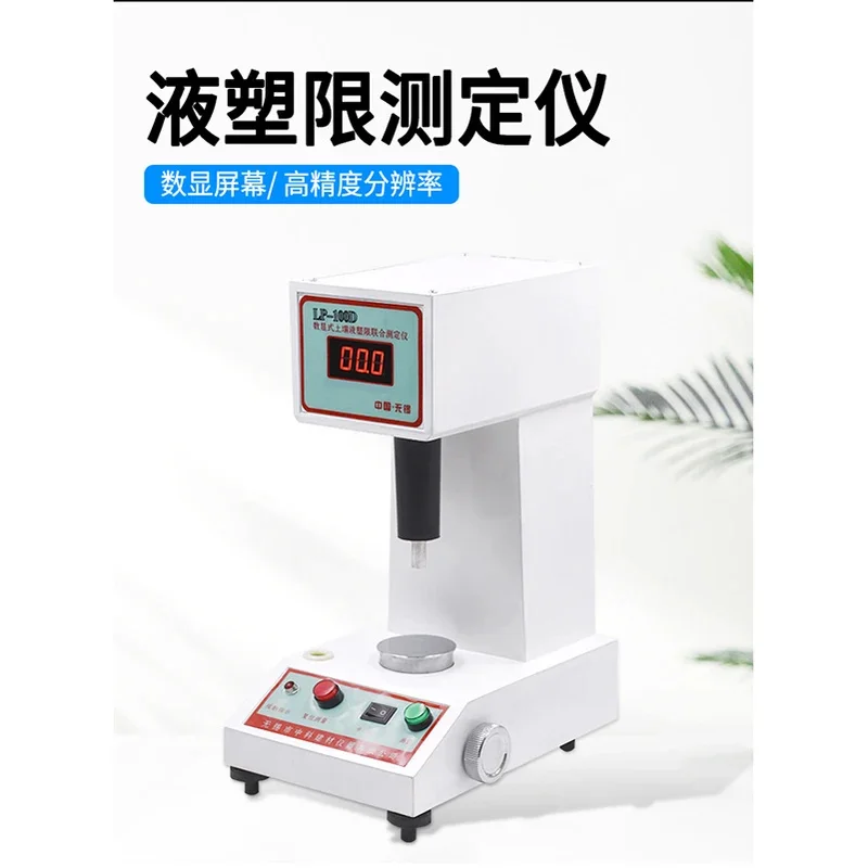 Digital Display and Plastic Limit Combined Photoelectric Soil Tter