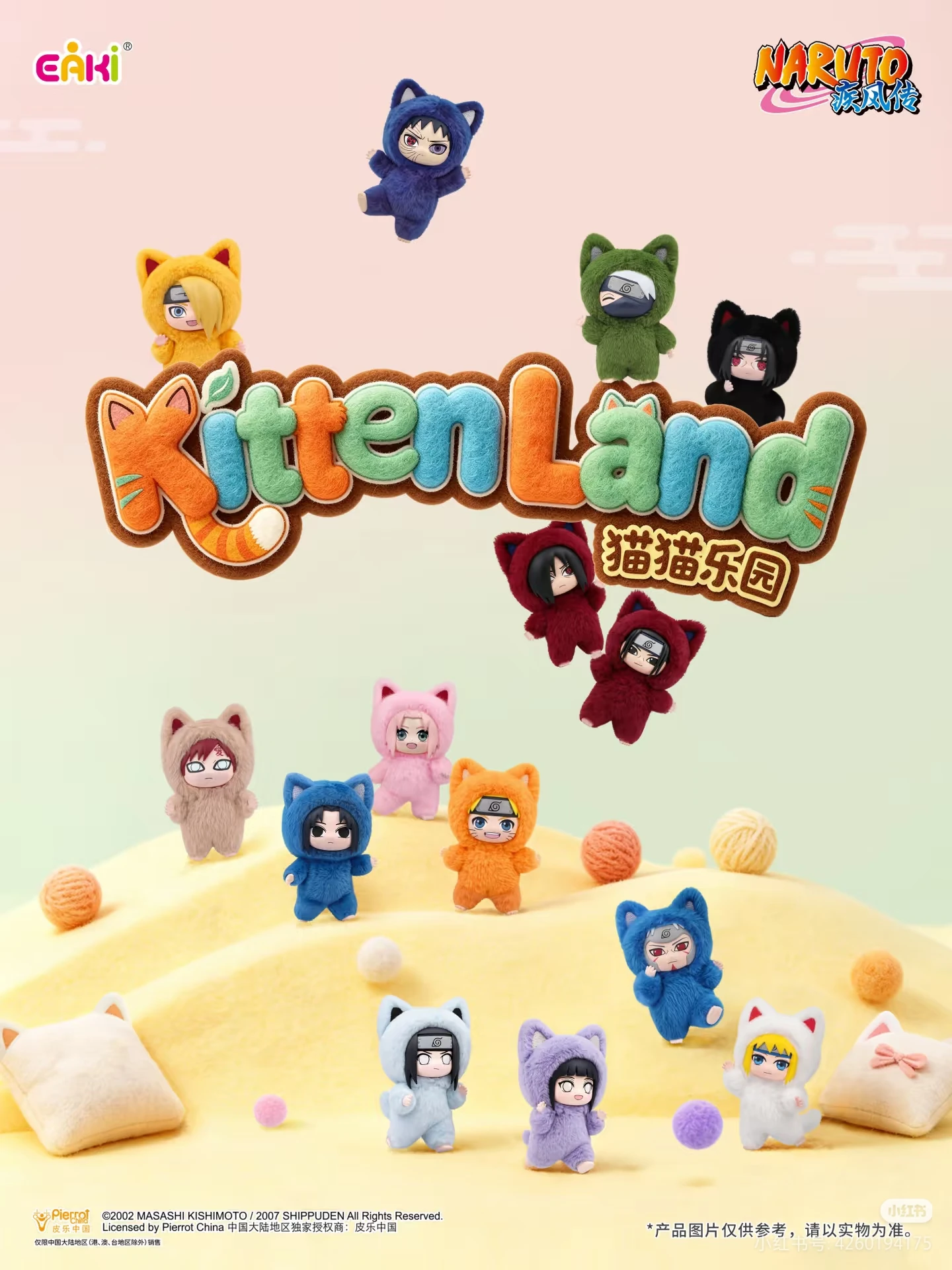 

TOPTOY Eaki Naruto V3 V2 Blind Box Kitten Land Series Pajamars Plush Vinyl Doll Movable Figure Itachi Sasuke Obito Surprise Toy