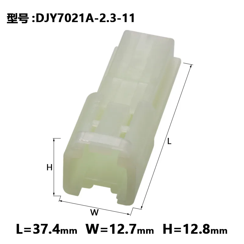5/10SET Djy7021a-2.3-11/21 car connector car connector 2 holes 2P MG620074 MG610070 /ST740367-3 ST740368-3 ST730365-3 ST730366-3
