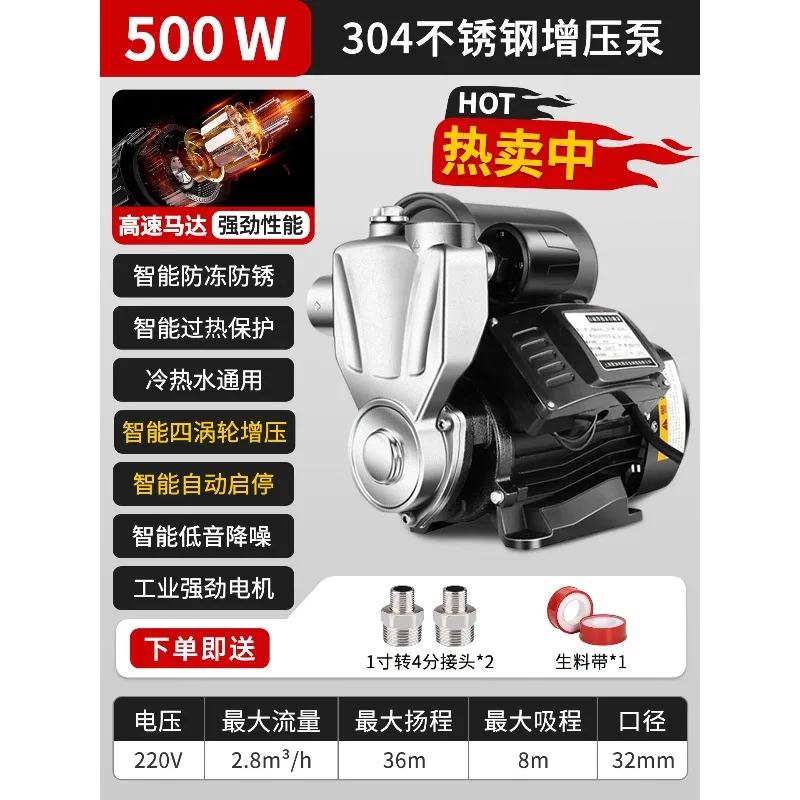Stainless Steel Antifreeze Booster Pump 220V Household Silent Automatic Water Heater Variable Frequency Self-Priming Pump