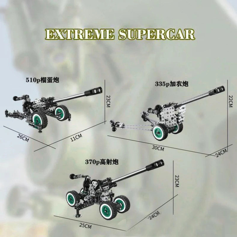ชุดประกอบ3D บล็อกตัวต่อโลหะสกรูและถั่วรถหุ้มเกราะปืนใหญ่ของขวัญวันเกิดโมเดลทหารความยากสูง