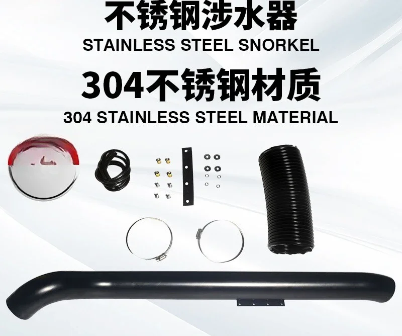 Suitable for Toyota LC200 Stainless Steel Wader ToyotaFJ200 Snorkel 2017