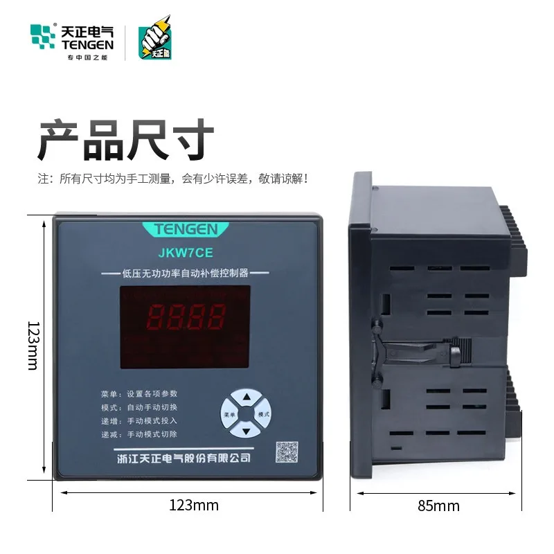 TENGENJKW7CE Low Voltage Intelligent Co-compensation 380V Capacitor Automatic Reactive Power Compensation Controller