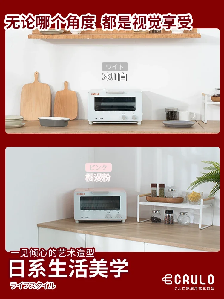 Japan\'s Crulo net red electric oven home mini baking multi-function small oven desktop convenient steam pizza 220v