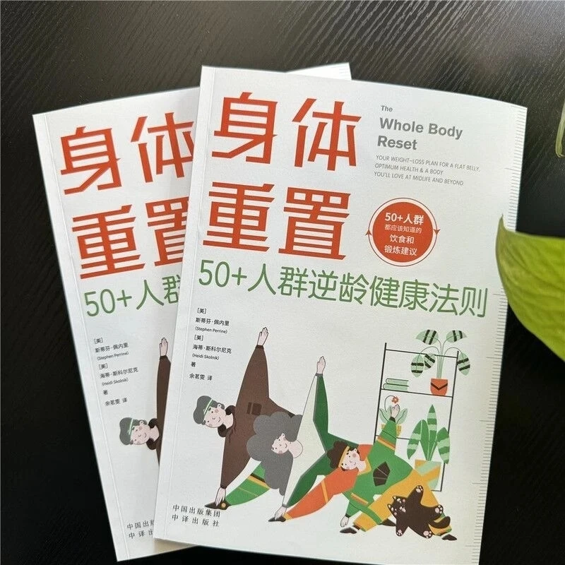 

Оздоровление для тех, кто достиг 50+: Научное руководство по остановке старения и улучшению самочувствия