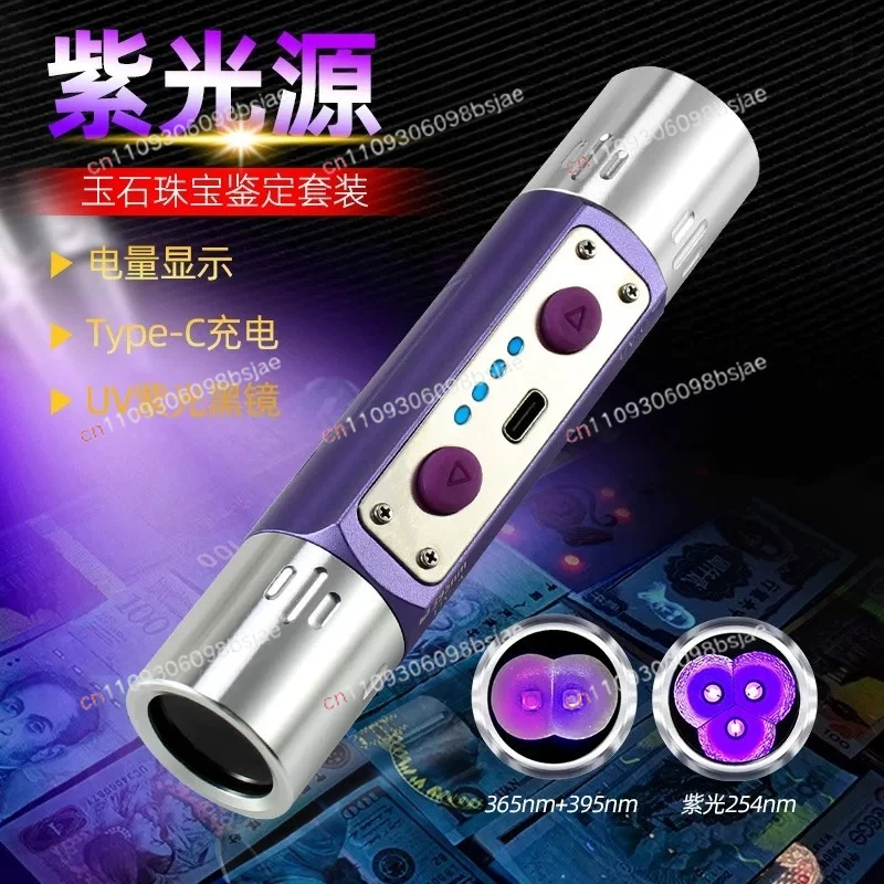 Purple light flashlight 254nm ink detection Multifunctional currency banknote Tobacco and alcohol fluorescent agent detection