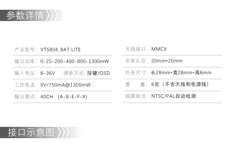 Panda VT5804-BAT Lite 5.8G image transmission 1.3W high power traversing machine FPV long distance