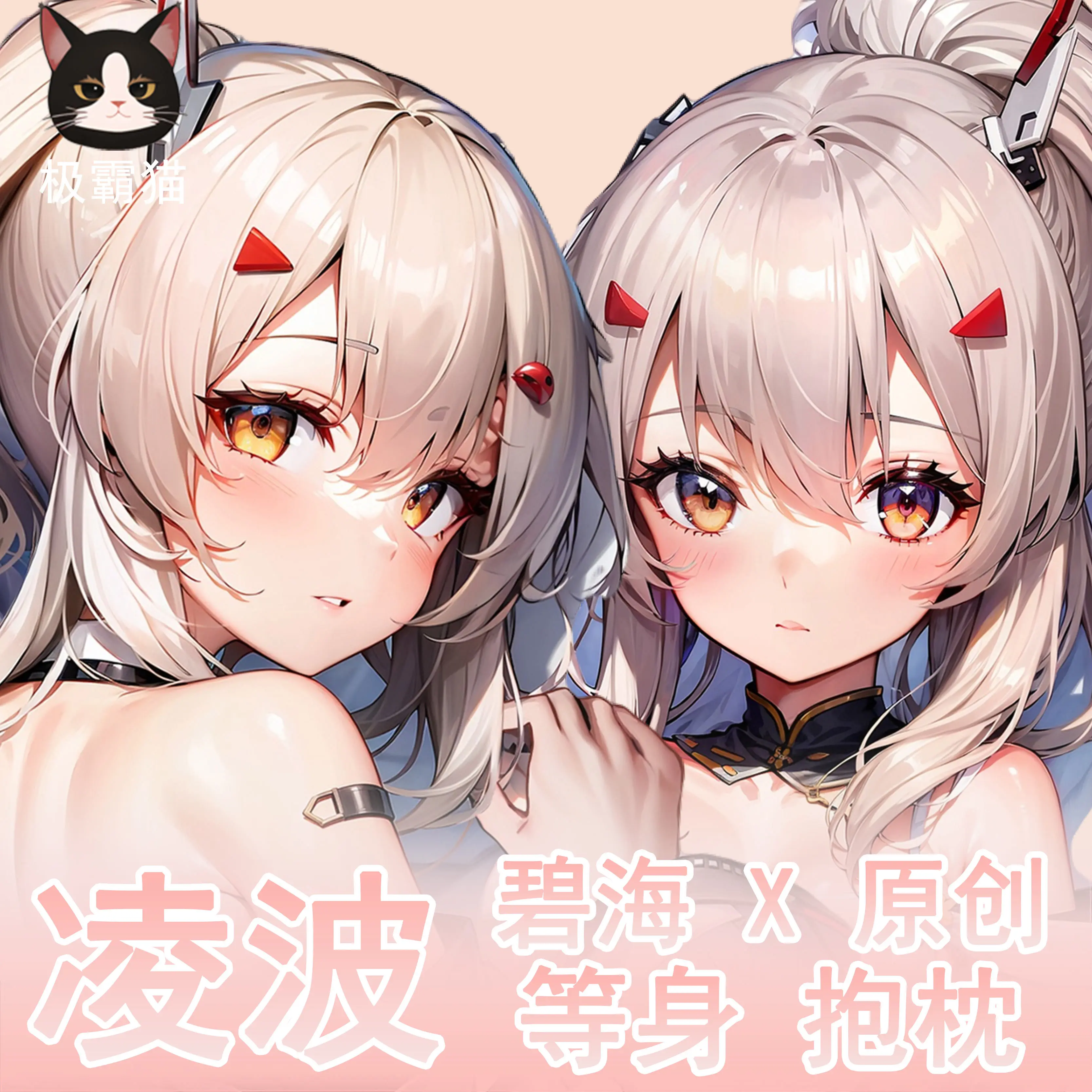 

Original Game Anime Azur Lane IJN Ayanami Cosplay Dakimakura Hing Body Pillow Case Otaku Cushion Cover Gift