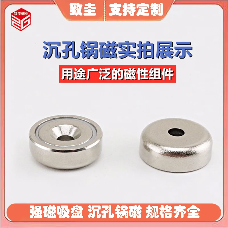 Strong Magnetic NA16 Counterbore Pot Magnetic NdFeB Chuck Cup Nickel Plated Counterbore D16mm Magnet Retainer Magnet