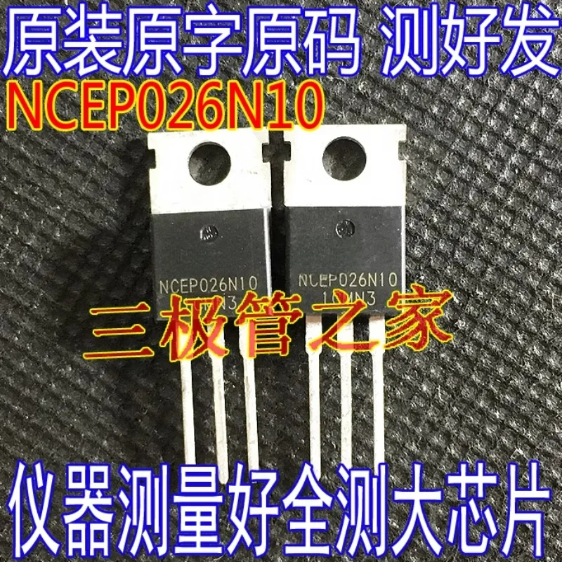 Used&Not NEW&Send after Measure NCEP026N10 026N10 TO-220 200A100V MOS FET