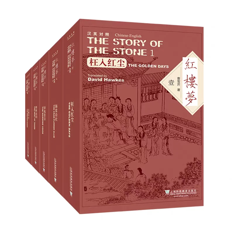 A Dream of Red Mansions Chinese Classic Chinese and English THE STORY OF THE STOHE ISBN: 9787544621526