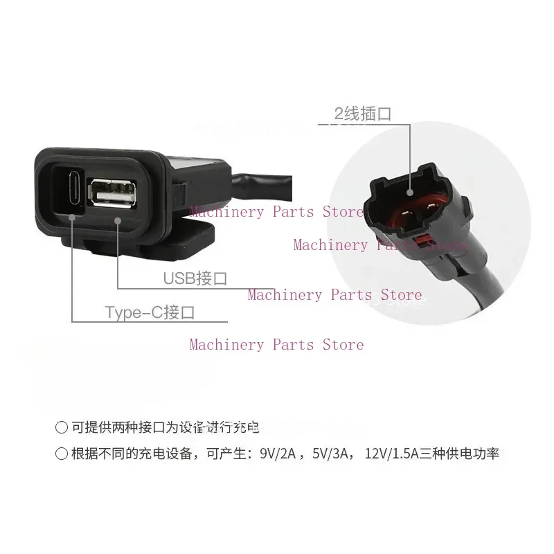 

Suitable for 250 450sr Fast Charging, Charger Interface 500SR 800NK USB To Interface Modification Accessories