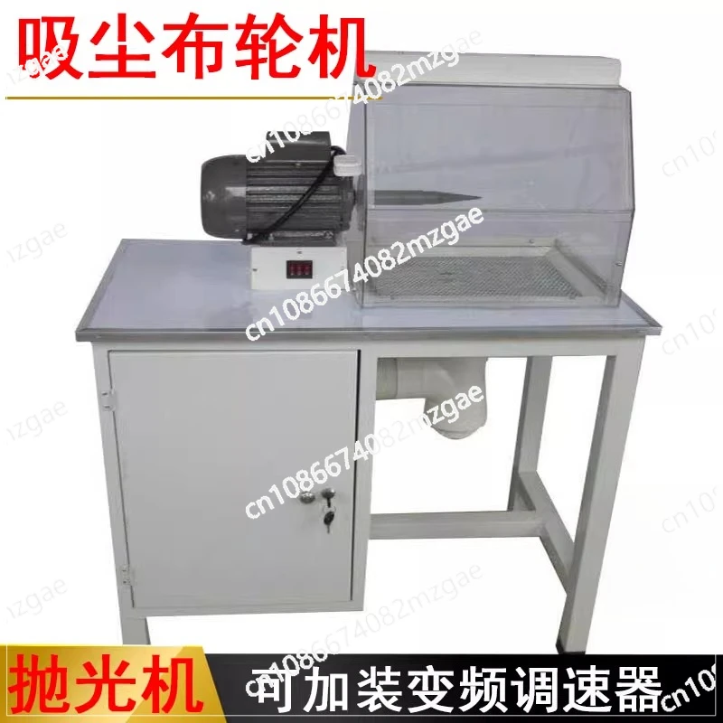 

Машина для полировки тканевых колес, ювелирные изделия, ювелирные изделия, часы, ремонт металлической фурнитуры, электрическая шлифовальная машина с регулируемой вакуумной преобразованием