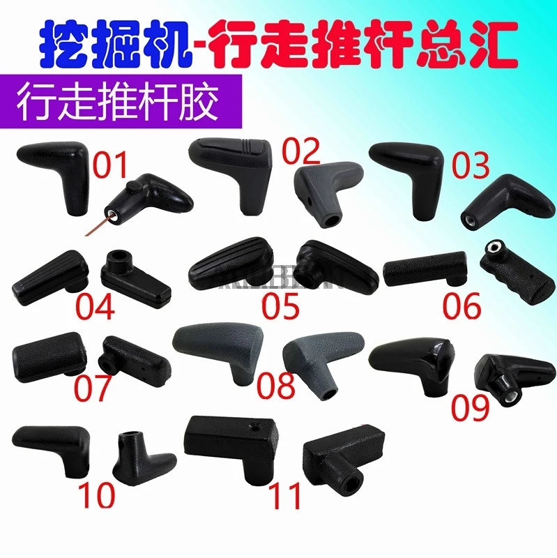 Excavator accessories for Kobelco Carter Hitachi Sumitomo Komatsu Sany Daewoo Doosan walking putter handle rubber high-quality