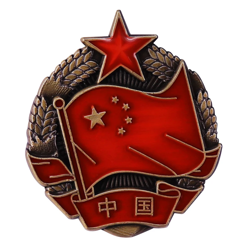 Chinese Badge Award Insignia Vintage Metal Enamel Pin