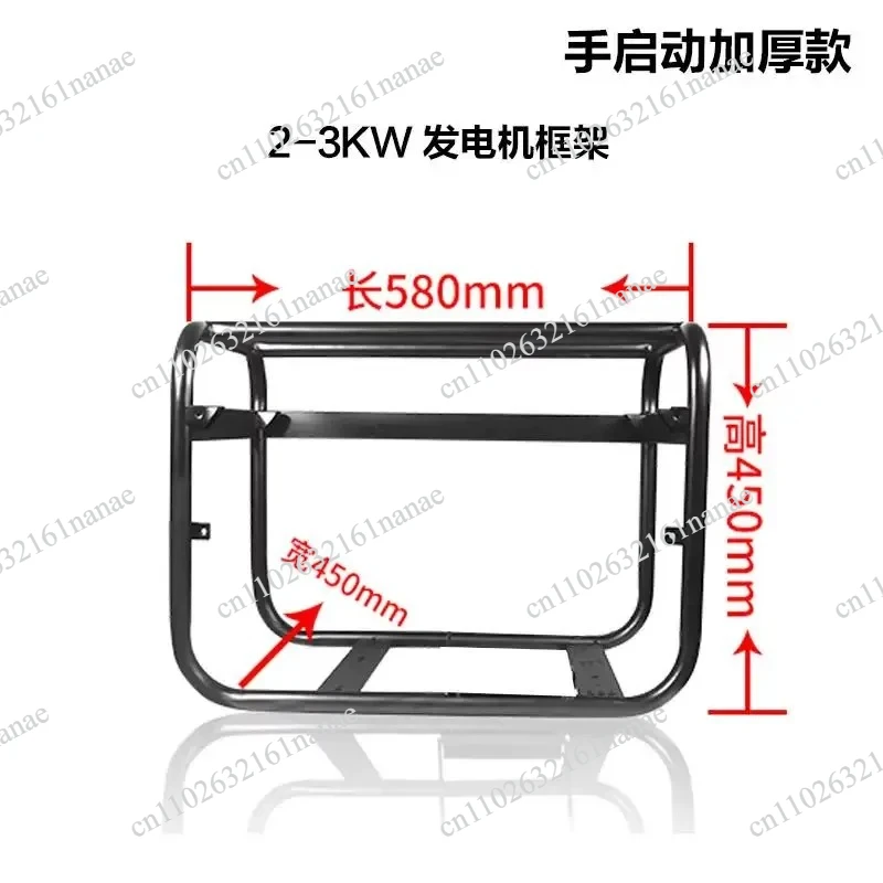 generator parts, generator rack 2KW 2.8kw 3KW 5KW 6.5/7/8KW generator rack