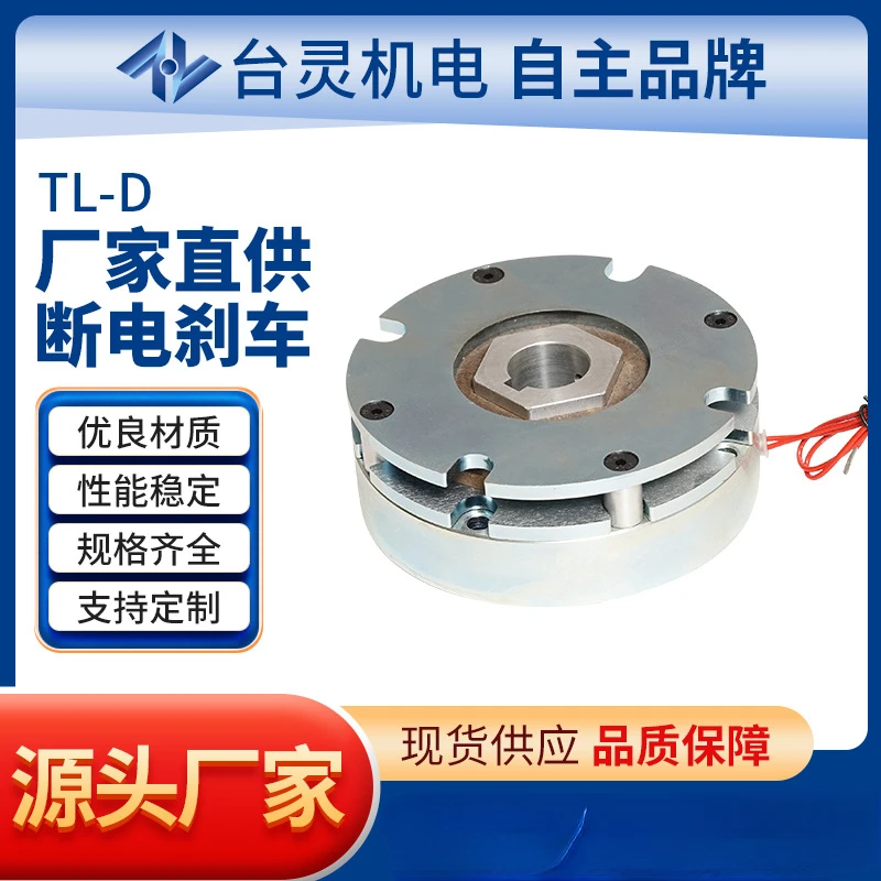 Various specifications and models of electromagnetic safety brakes Small power-off brakes