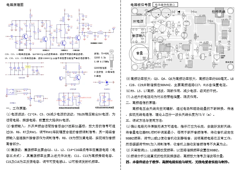 Kit Radio Microphone FM Transmitter DIY Radio Finished Board Is for Reference Only