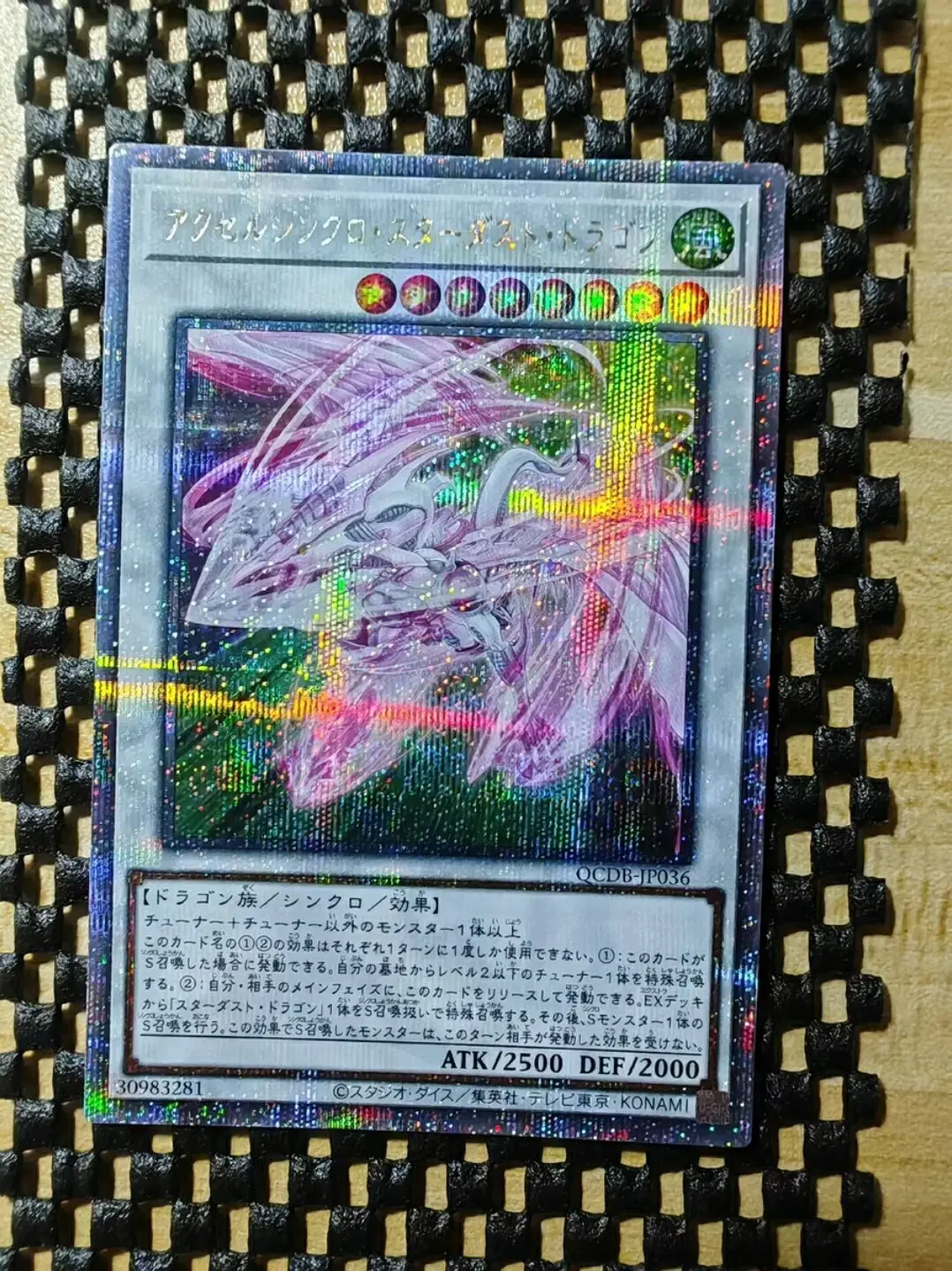 

Yugioh Duel Monsters QCDB-JP036 Accel Synchro Stardust Dragon 25th Quarter Century Secret Rare Japanese Collection Mint Card