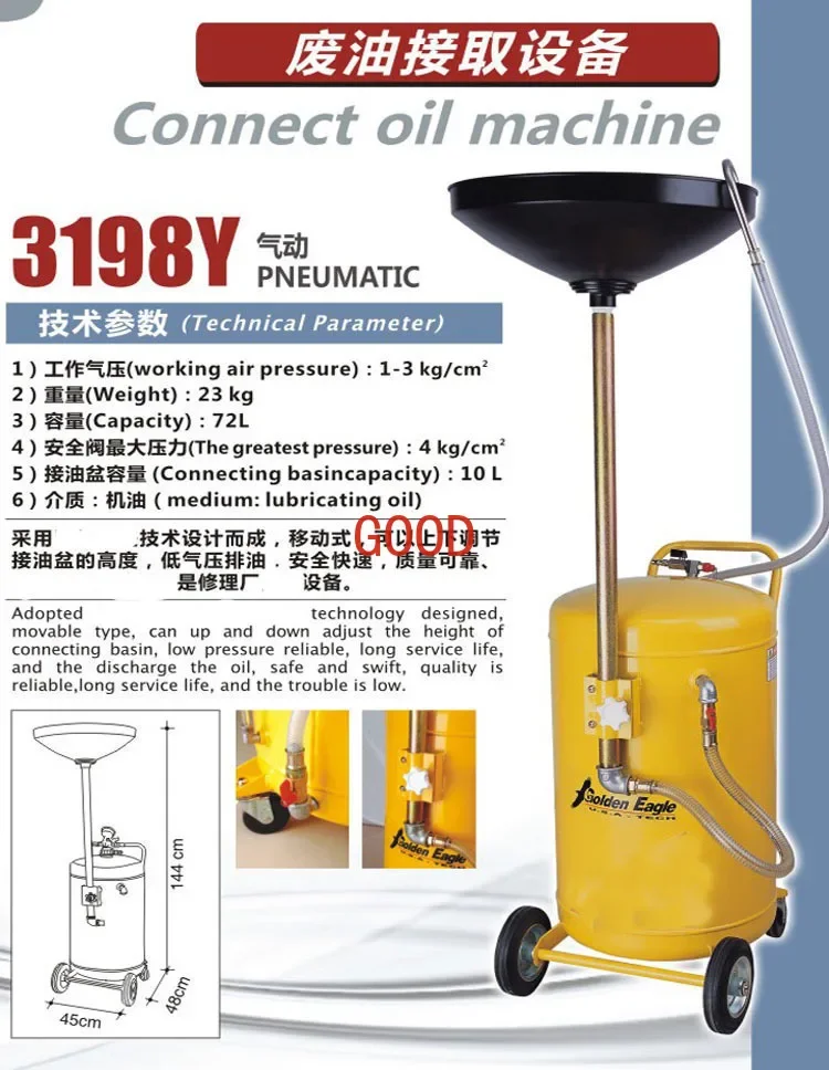 آلة استقبال نفايات الزيوت الهوائية 3198Y 3198W، آلة إعادة تدوير زيت نفايات السيارات