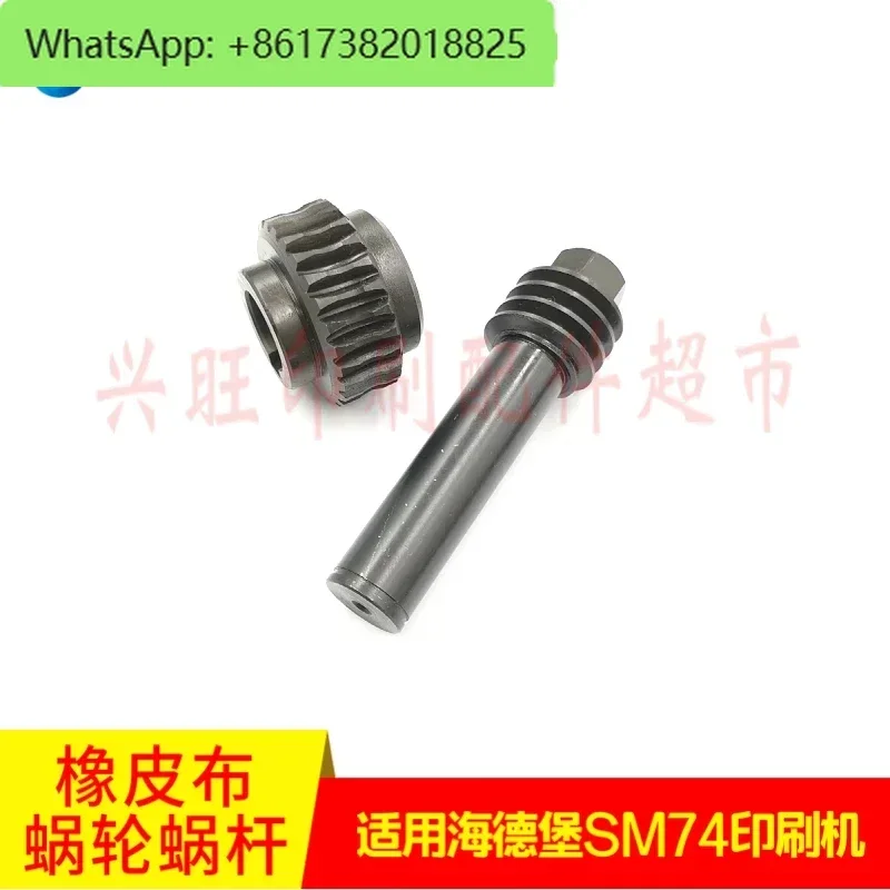 Heidelberg SM74 Pressa Coperta Verme Heidelberg MO Pressa Coperta Verme