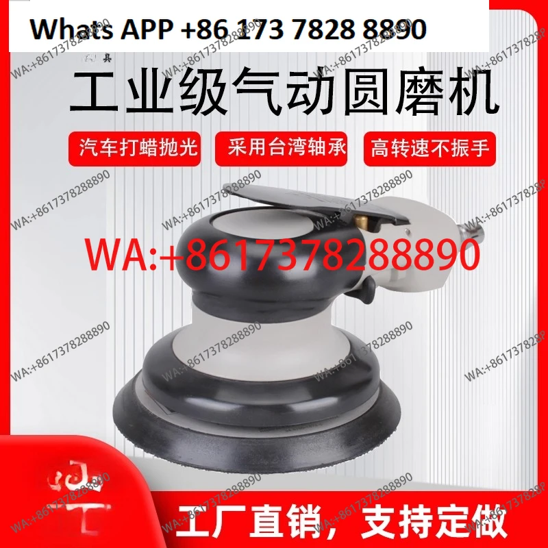 

Шлифовальная машина 5-дюймовая промышленная пневматическая высокоскоростная машина для полировки и шлифования автомобилей, деревообрабатывающая наждачная бумага