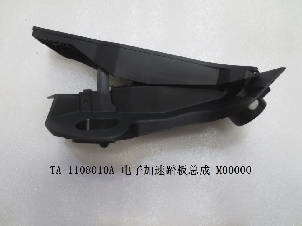 For BYD SEAL Electronic Accelerator Pedal Assembly TA-1108010A