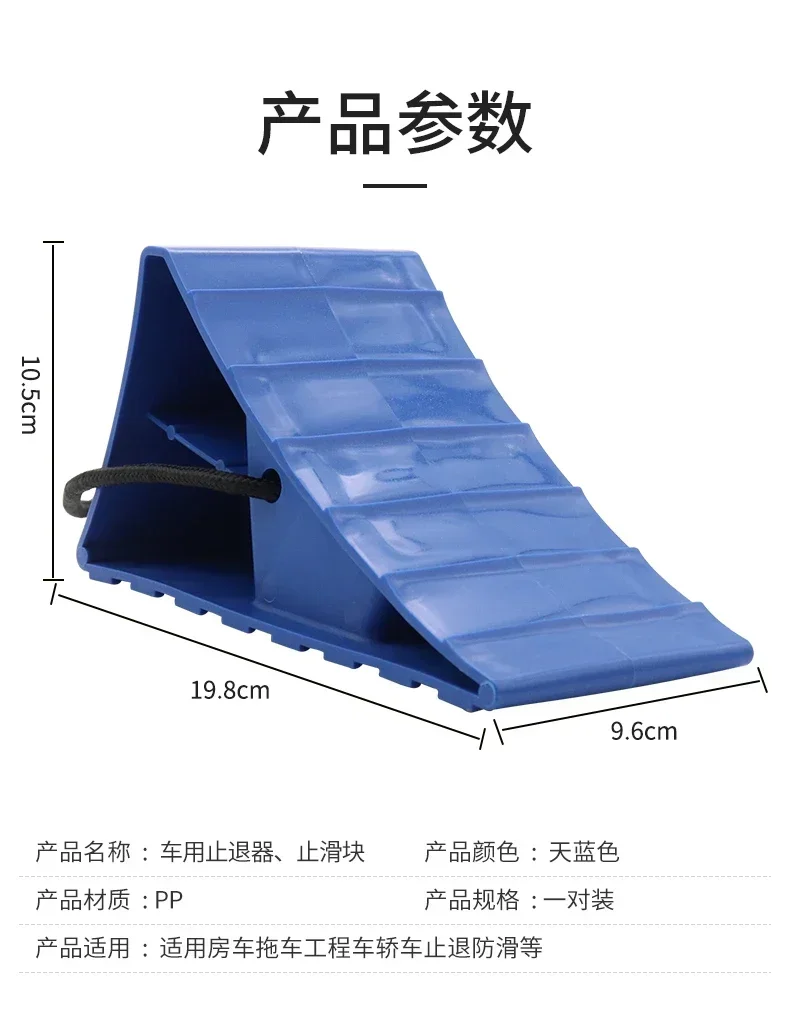 Car Portable Triangle Retainer Slope Anti-Slip Car Skid Pad Artifact Truck