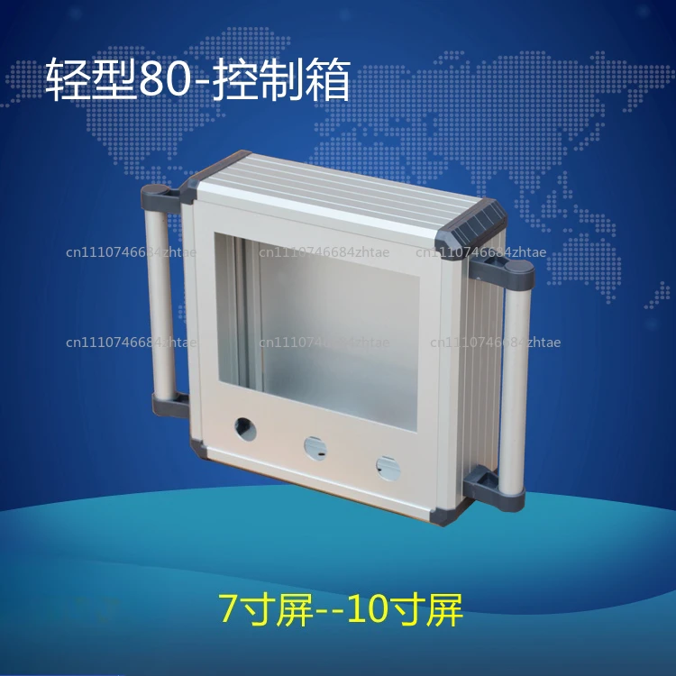 80 lightweight control box 7-inch screen installation box 10 inch to-uch screen cantilever operation box 1pc
