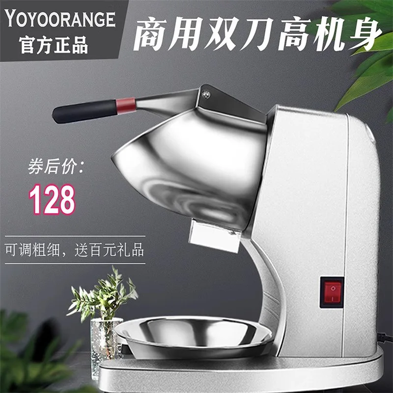 Ice crusher commercial small stall household shaving machine milk tea shop smoothie machine breaker snowflake ice cotton