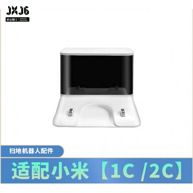 XMSJ Charging Dock Charger  For Xiaomi Mijia 1C 2C Robot Vacuum Mop All-In-One Sweep Mopping Robot Charging Base Station Spare