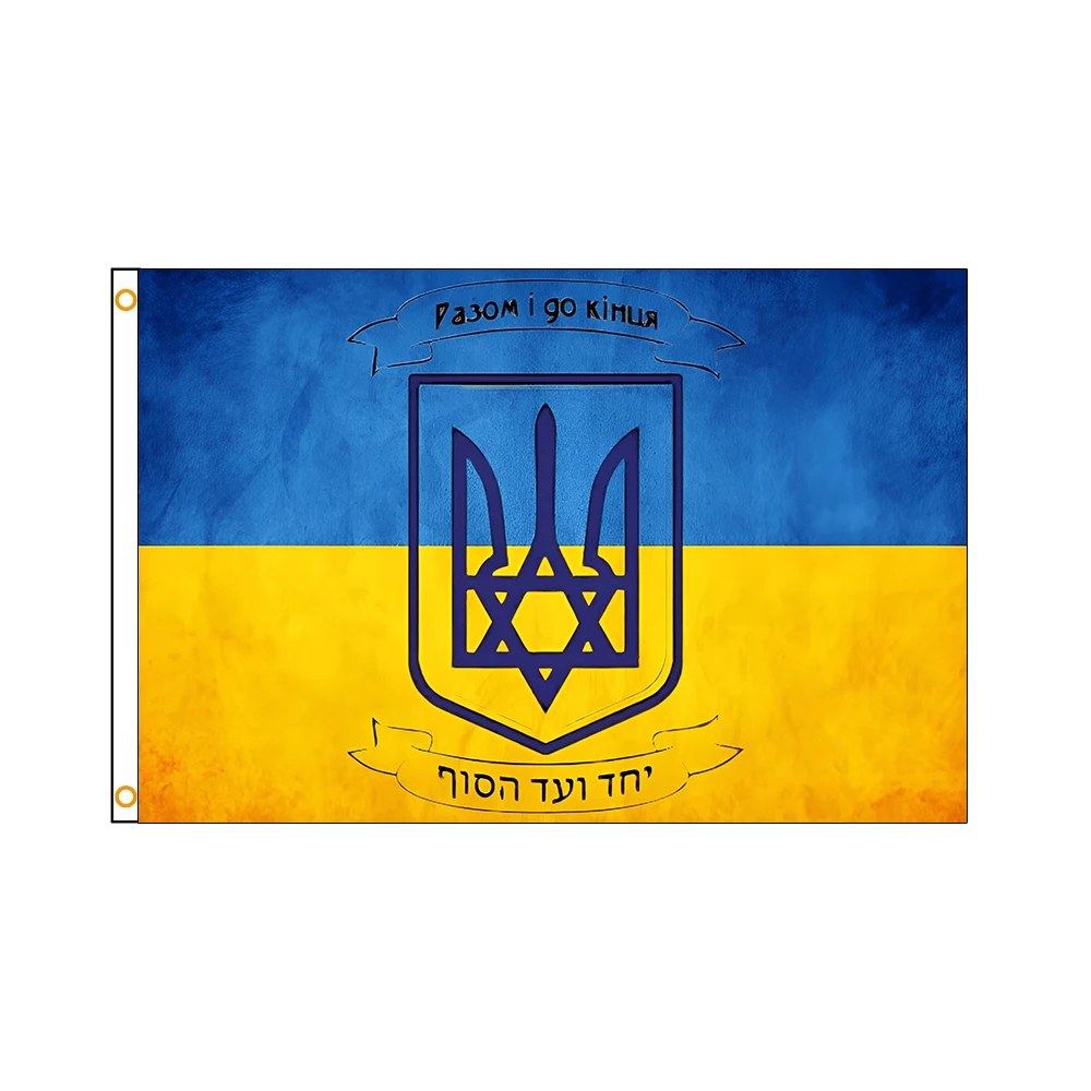 90*150cm National emblem of Ukraine interior decoration banner flag