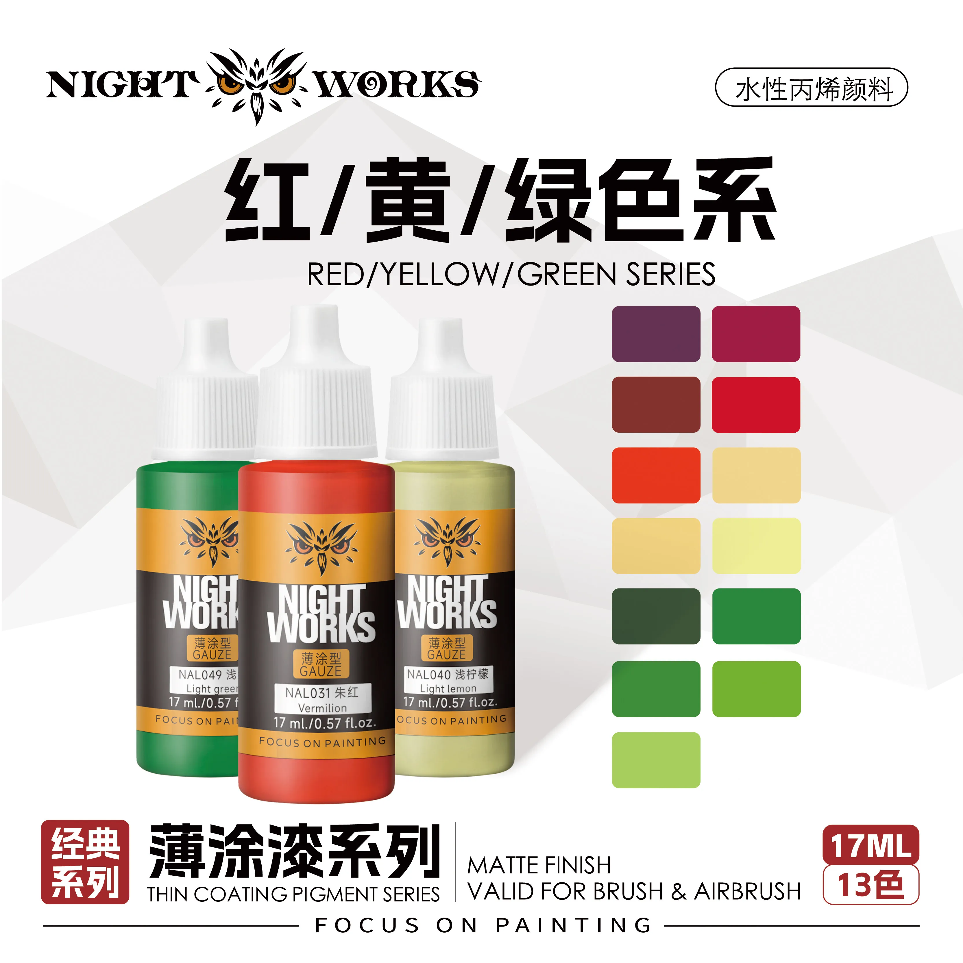 Paint Light Coat Classic Series Red Yellow Green Miniature Chess Coloring Pen Model