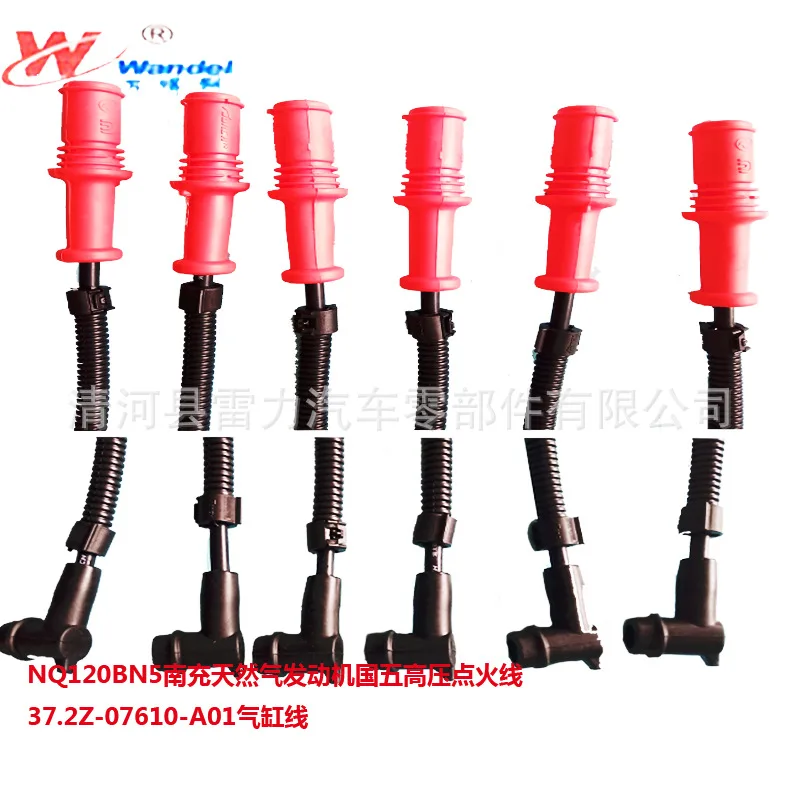 applicable-au-moteur-a-gaz-naturel-nanchong-nq120bn5-ligne-d'allumage-haute-pression-national-v-372z-07610-a01
