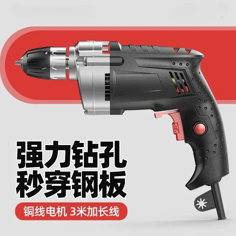 220V Household Small Hand Electric Drill with Wire Pistol Drill Wall Punching Power Tool Screwdriver Multi-function Dual-purpose