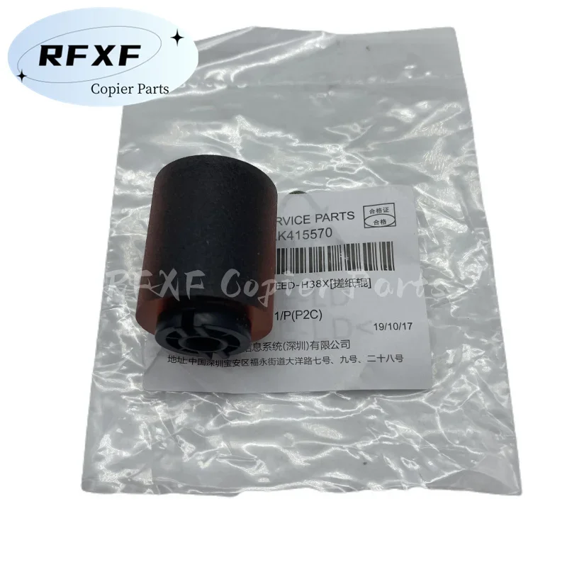 1SET 6LK415570 6LK415580  Carton Separation Roller Copier Parts For Toshiba E-studio 5508A 6508A 7508A 8508A 5518A 6518A 7518A