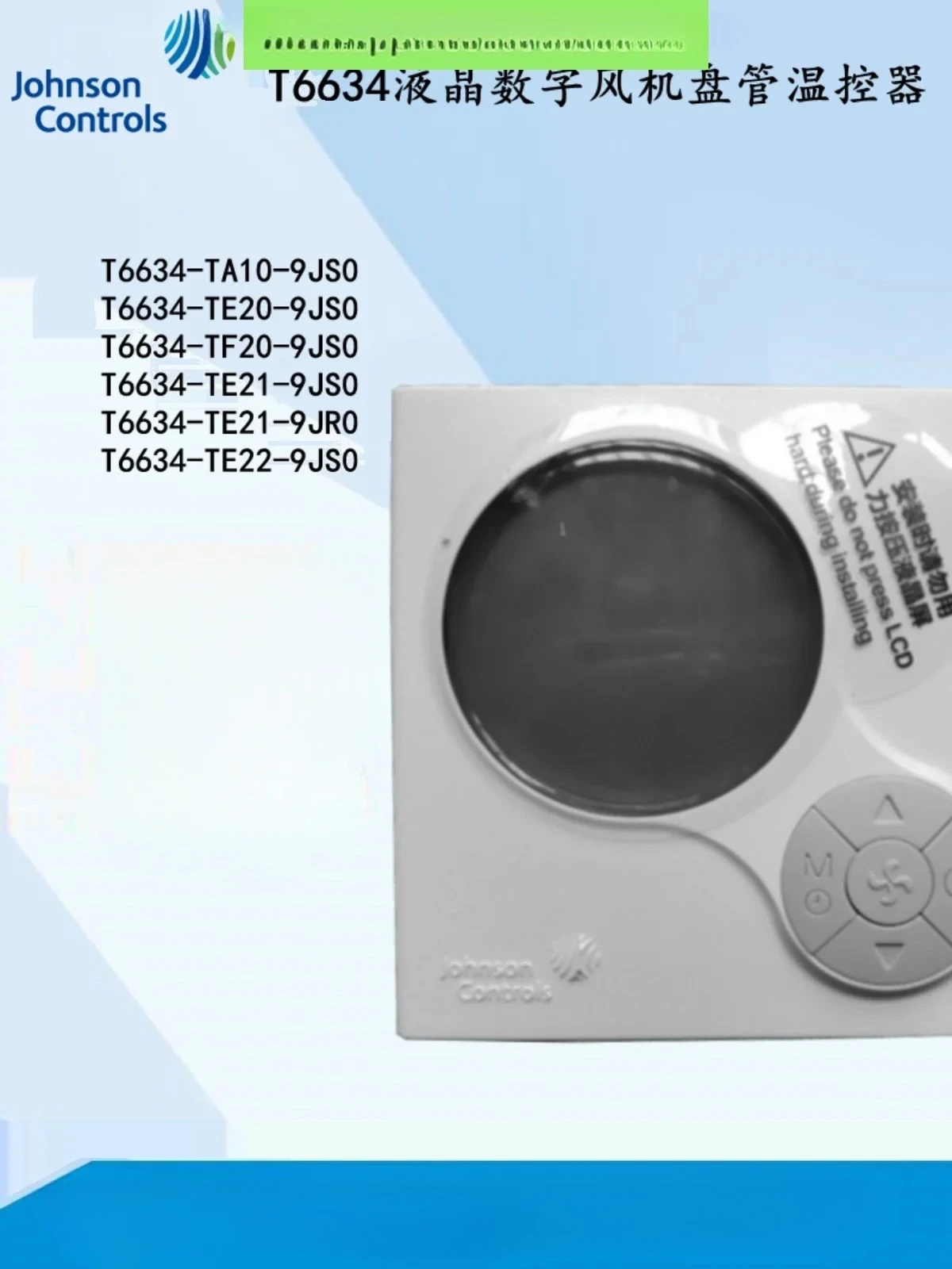 

Johnson T6634-TE20-9JS0 TF20-9JRO TE21 Fan Coil LCD Temperature Control Wire Controller Panel