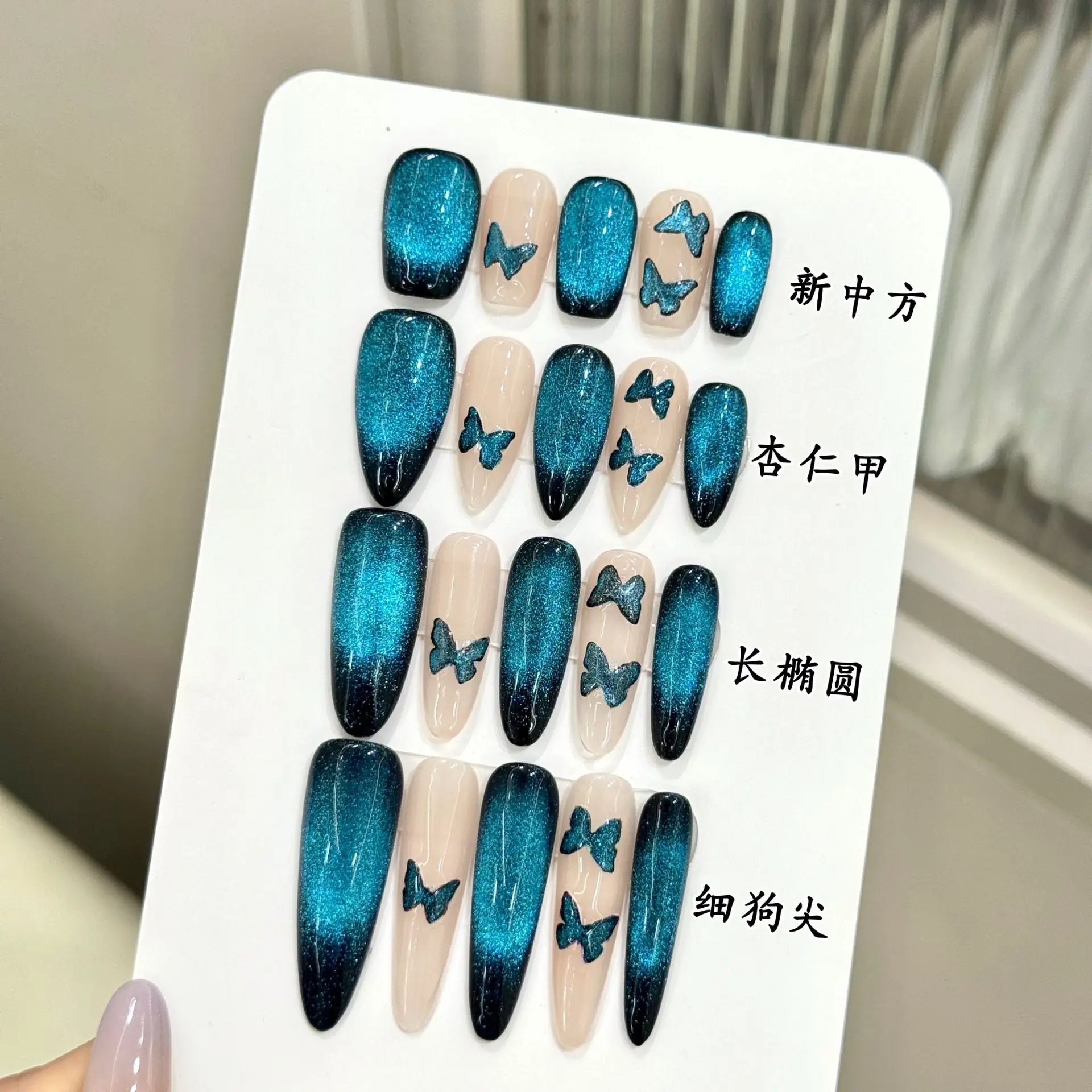10 Stück handgemachte blaue glänzende Cat Eye Press on Nails Blue Butterfly Decor Fake Nails Wearable Full Cover Ballet/Oval Fake Nail Tips
