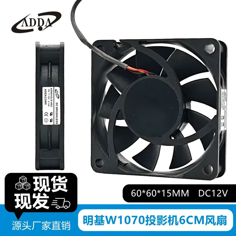 ADDA AD0612HX-H93 AD0612LX-H93 for BenQ W1070 Projector 6015 Cooling Fan 12V