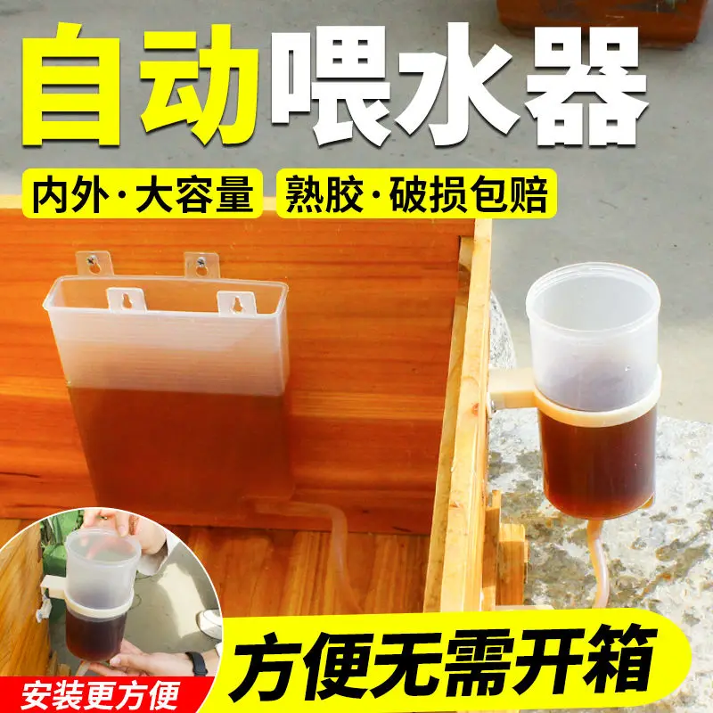Bee plastic automatic sugar feeder in the feeding water feeder, dedicated feeding trough outside the nest door box