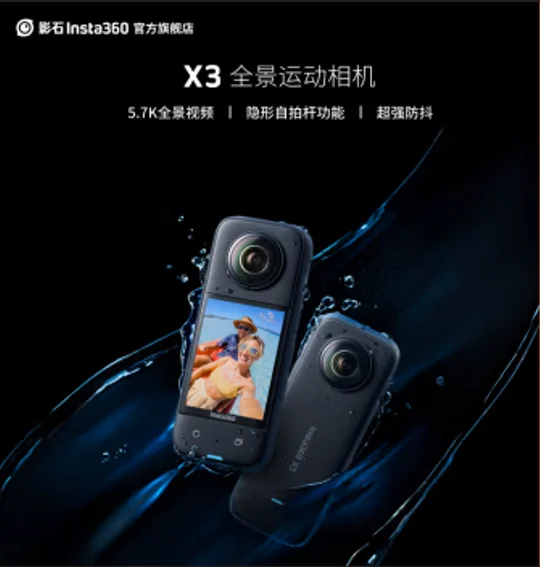 ONE X2 X3 Panoramic Camera Motion Anti Shake Camera