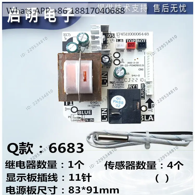 Applicable storage type electric water heater main board 17451100006448 power board computer board 6683