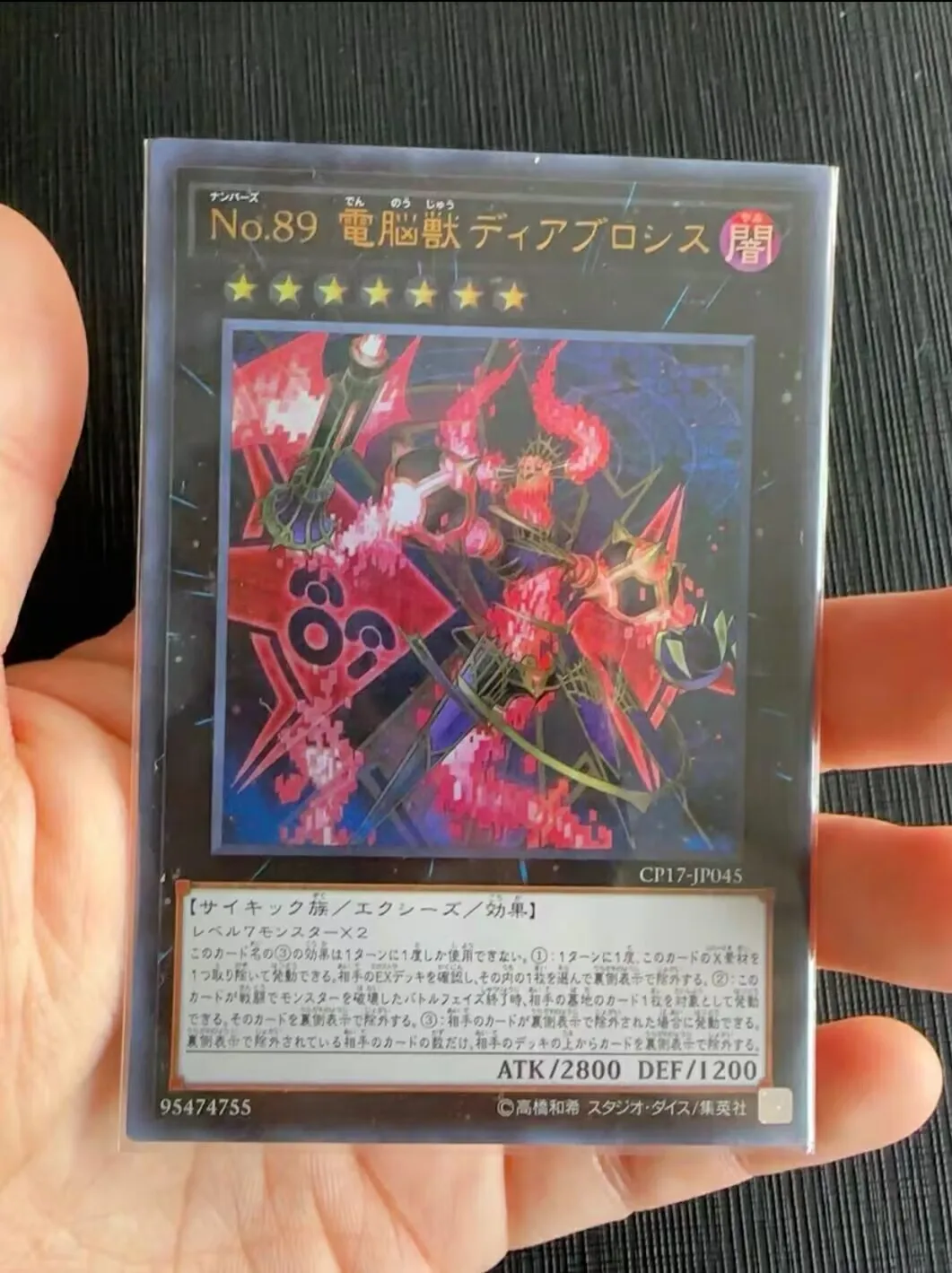 Yugioh KONAMI Duel Monsters CP17-JP045 Number 89: Diablosis the Mind Hacker Ultra Rare Japanese Collection Mint Card