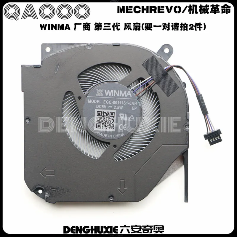 XMG NEO 15 (E22) 2022 RTX 3080Ti CPU GPU COOLING FAN WINMA EGC-80111S1-0AH THER7GM7A0-2911 GM7AG0M