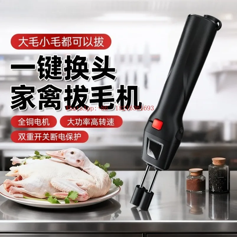The second-generation head changing hair plucking machine electric hair plucking artifact, spot quick delivery